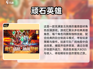 🎮2025单人必玩网游TOP榜🔥截图3