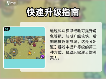 元气骑士前传🔥技能点速刷秘籍截图3