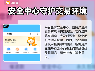 鸣潮账号交易安全吗？⚠渠道大揭秘！截图3