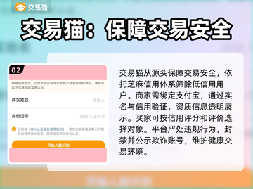 向僵尸开炮账号交易⚡哪里安全？玩家必看🔥截图3