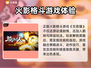 火影忍者手游🔥账号购买平台推荐🎉截图2