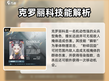 《少女前线2追放》新手必看！🔥角色推荐&养成攻略💥截图2
