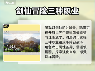 仙剑世界手游🔥公测时间曝光，快来抢先了解！截图4