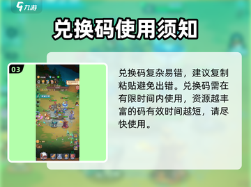 塔塔守卫战💥兑换码大公开！🔥独家汇总不容错过截图4