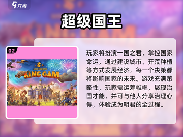 👑🔥2025最火国王卡牌游戏盘点！👑🔥截图3