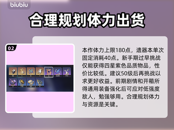 崩坏星穹铁道🔥燃料使用时机全揭秘！截图3