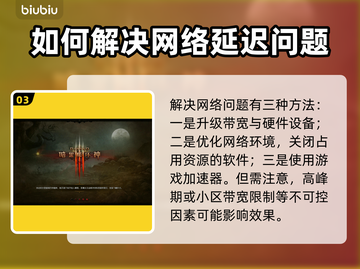 暗黑3闪退解决办法🔥暗黑破坏神3玩家必看！🎮截图4