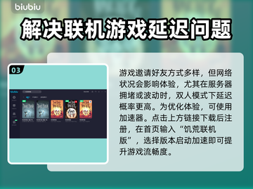 饥荒联机版加速器推荐👇下载必备🔥截图4
