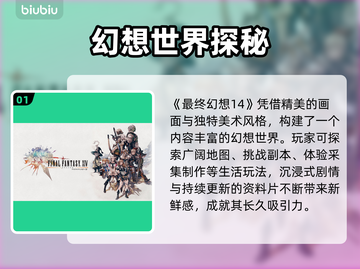 🔥《最终幻想14》频繁掉线？速看解决方法！💥截图2