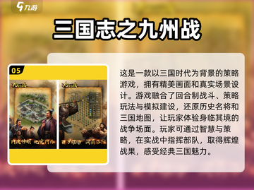 🔥2024必玩战争策略手游合集，顶级烧脑体验不容错过！💥截图6