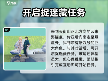 原神积木小人捉迷藏📍超全躲藏位置攻略来啦！截图2