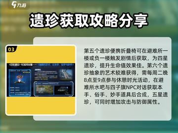 星球重启⚡旧世遗珍获取攻略💥轻松拿满奖励！🔥截图4