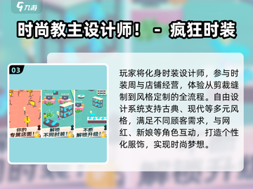 🔥2025最火服装店手游TOP榜👗截图4