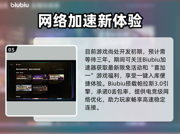🎮黑神话钟馗主角曝光！身份竟然是…截图6