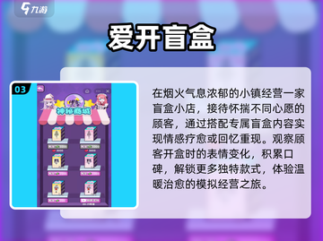 2025必玩盲盒游戏🔥手慢无！🎁截图4