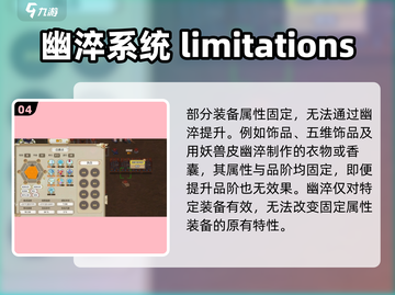 了不起的修仙模拟器🔥幽淬之法逆天改命必备！截图5