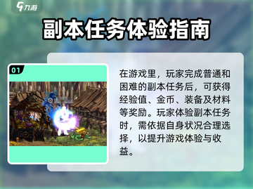 地下城与勇士手游🔥日常必做活动大揭秘！截图2