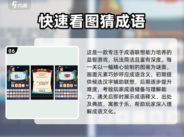🔥2025超火猜成语游戏合集💥看比划猜成语太上头啦！🎮截图7