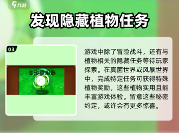 植物大战僵尸新植物大曝光！💥快速获取方式在这里🎉截图4