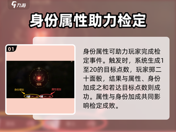 龙息神寂：身份加点秘籍🔥助你属性拉满！截图2