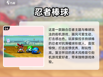 🔥2025最受欢迎街机游戏合集，三国志单机版等你来战！🎮截图5