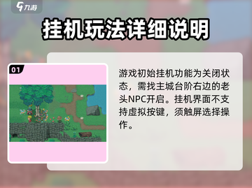 再刷一把2金色传说🔥挂机玩法全揭秘！截图2