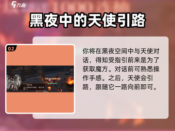 神域纪元🔥新手必看！快速上手攻略🎉截图3