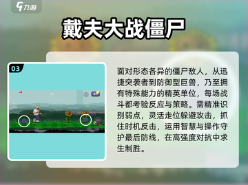  zombie大逃亡！左右横扫超爽🎮截图4