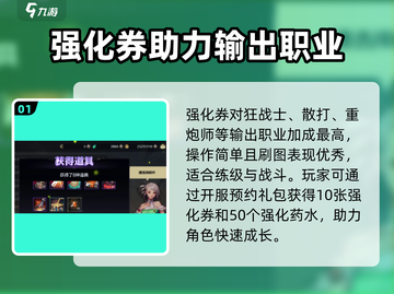 DNF手游🔥强化券给谁？三大职业优先级曝光！💥截图2