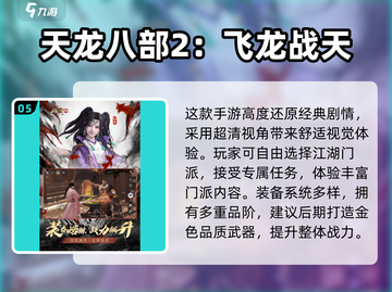 2024必玩！多人联机手游推荐🔥🎮截图6