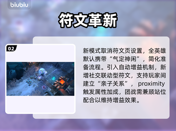 英雄联盟海克斯大乱斗炸裂上线🔥截图3