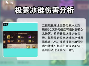塔瑞斯世界🔥法师技能属性全面解析！截图3