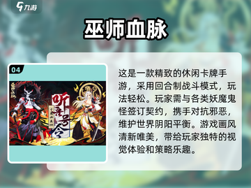 2023必玩🔥近期超好玩新游推荐🎮截图5
