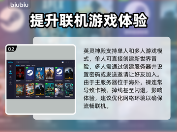 英灵神殿卡顿？这款加速器让你畅玩🔥🎮截图3