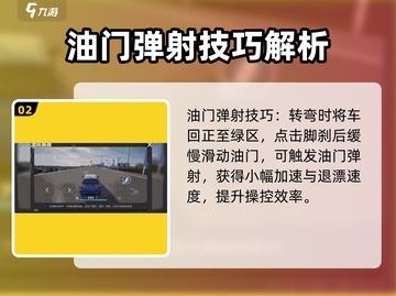 极品飞车集结🔥赛道之王玩法攻略来啦！🚗截图3