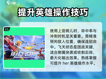 星之破晓上官婉儿🔥技能连招攻略分享🎉截图4