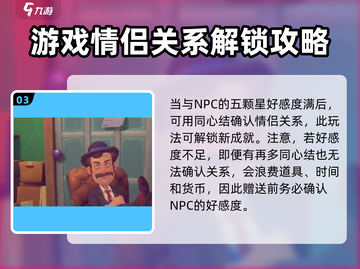 沙石镇时光🔥连心结获取攻略💎快人一步拥有！截图4