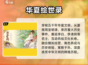 🔥零经验必玩！2025爆款免费手游💥截图2