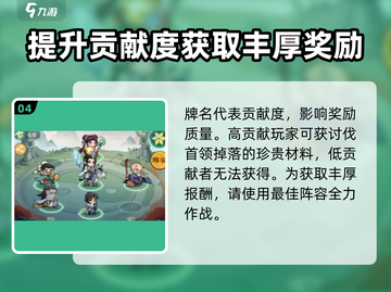 小小英雄🔥帮会讨伐玩法超详细攻略来啦！截图5