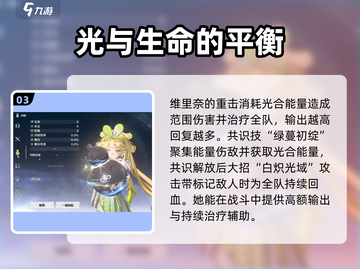 鸣潮🔥维里奈强度爆表！💥必练角色📖截图4