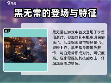 阴阳师：黑无常代号曝光，真相惊人！😱截图2
