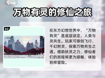 仙剑世界🔥上线时间曝光！🔥游戏迷必看截图3