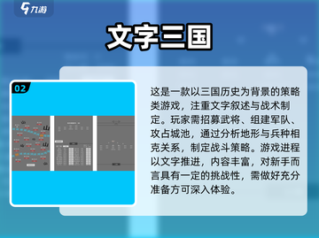 🔥2025爆款文字入侵游戏榜单来袭！🎮必玩合集速收藏✨截图3