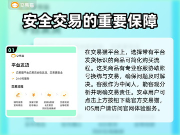 王者荣耀账号交易⚠这些坑别踩！🎮截图2