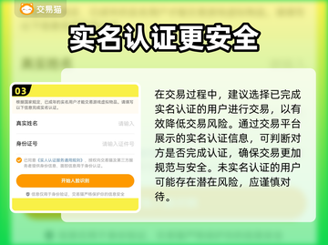 原神账号交易平台💡原神玩家必看🔥截图4