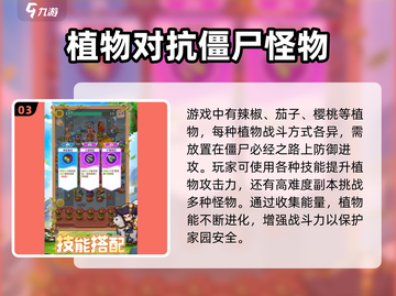 植物萌斗💥公测时间终于曝光啦！🔥截图4