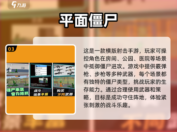 🔥2025必玩！超刺激打僵尸手游推荐좀截图4