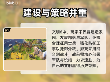 文明6加速器哪个强💥玩家必备神器分享！截图2