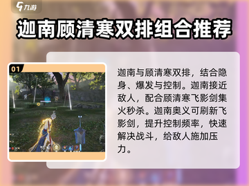 永劫无间手游双排攻略🔥轻松上分必备技巧！截图2