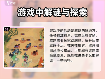 剑与远征🔥启程解谜全攻略✅游戏迷必看！截图4